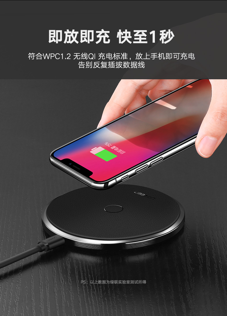 ugreen绿联-更专业更安心的数码品牌 绿联苹果x无线充电器,无线快充iphonex/8/8p三星s8s9专用