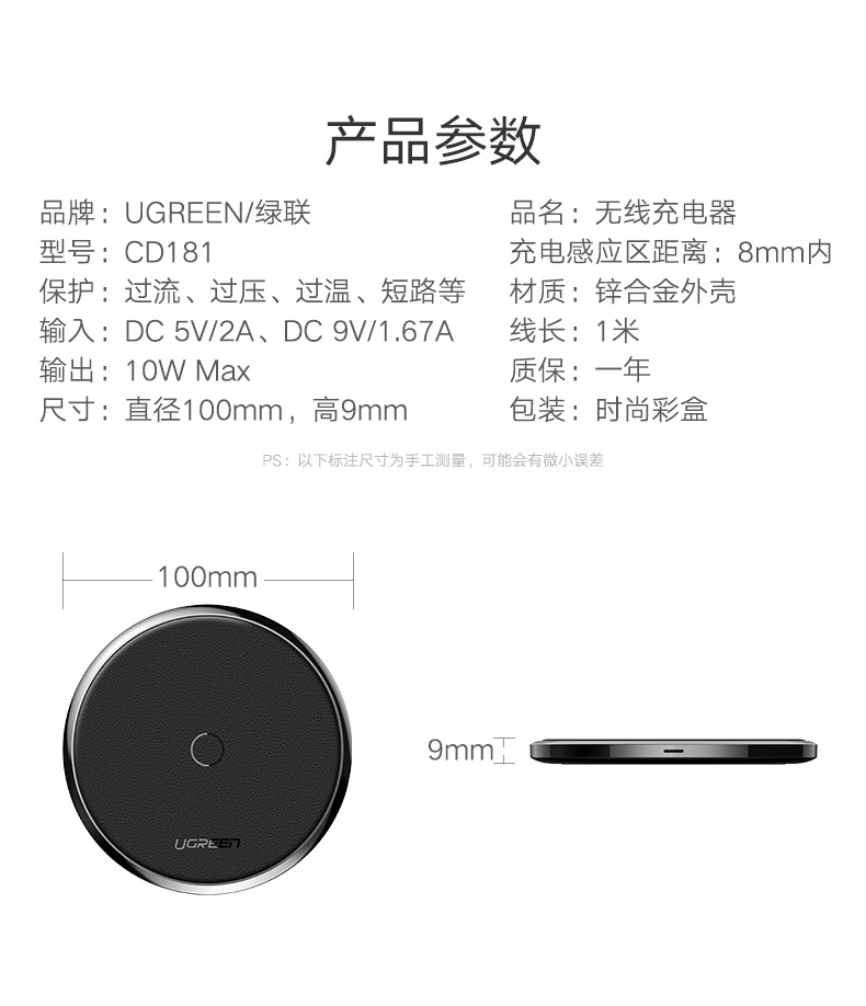 ugreen绿联-更专业更安心的数码品牌 绿联苹果x无线充电器,无线快充iphonex/8/8p三星s8s9专用