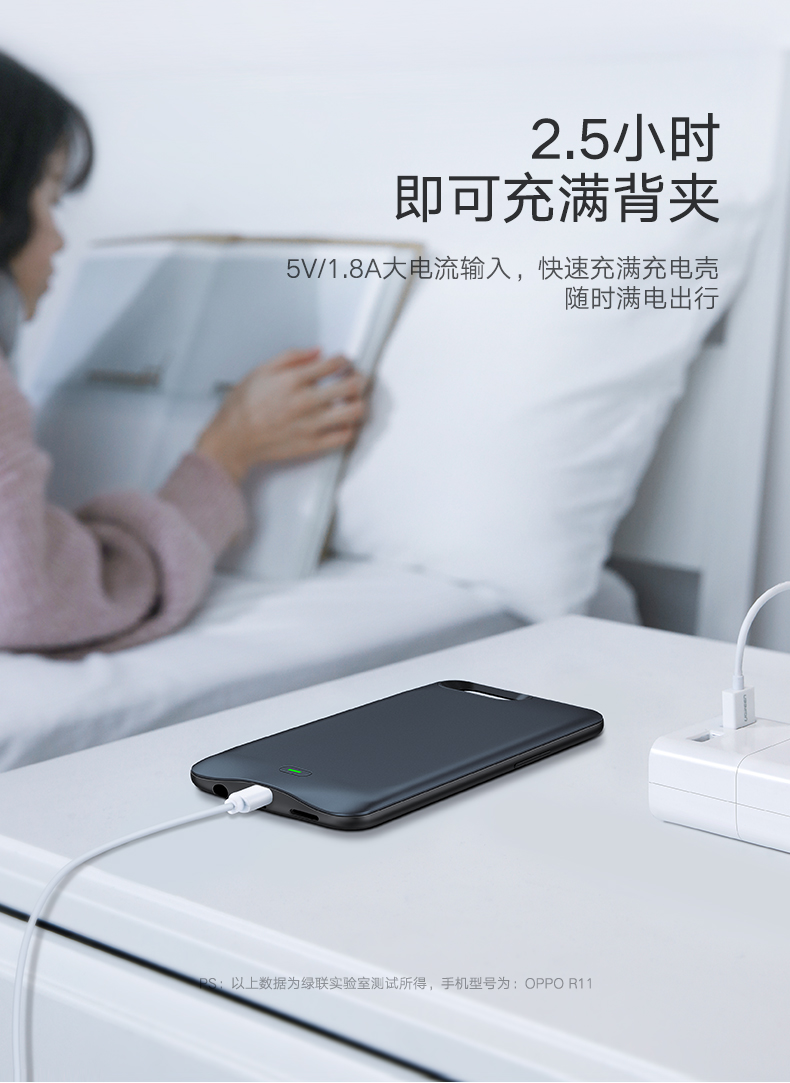 绿联oppor11背夹充电宝，r11/plus背夹电池支持vooc闪充