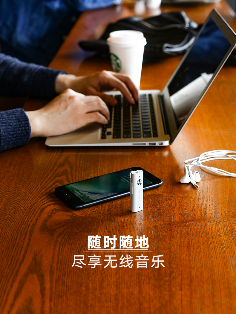 绿联蓝牙5.0音频接收器，有线耳机通用蓝牙适配器aptx ll认证