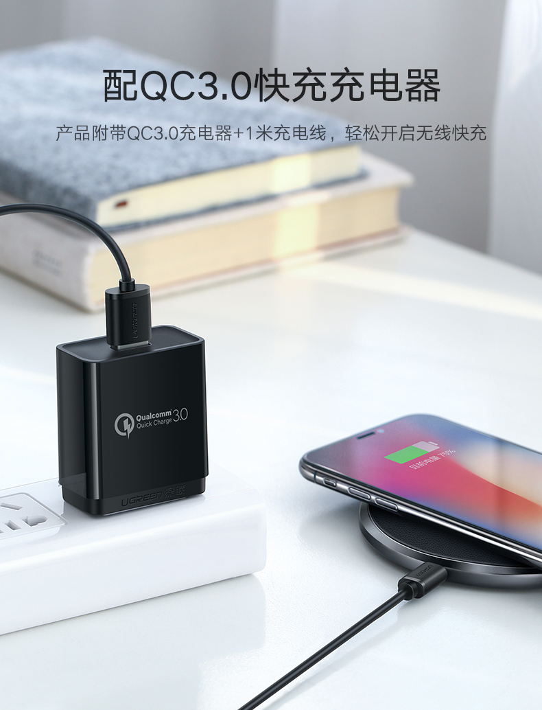 绿联7.5w无线充电器，苹果iphone8/x小米mix2s定频快充