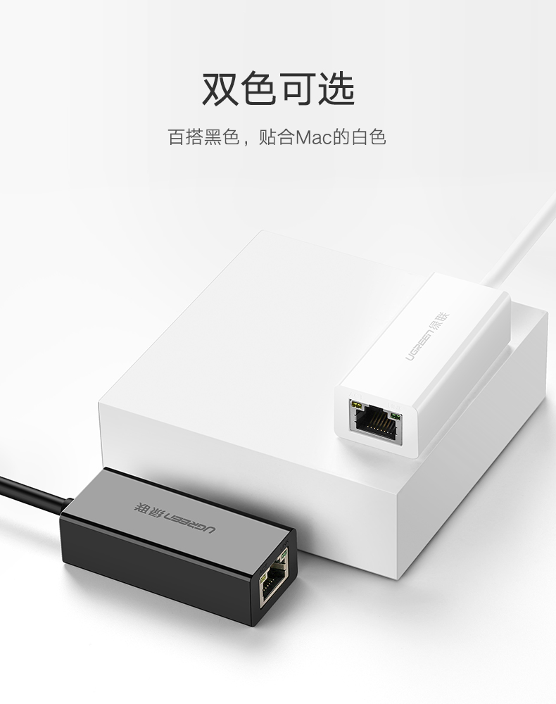 绿联usb千兆网卡，笔记本超极本usb转水晶头千兆网卡