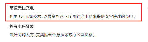 iphone8无线充电功率有多大 苹果无线充电最高功率7.5w