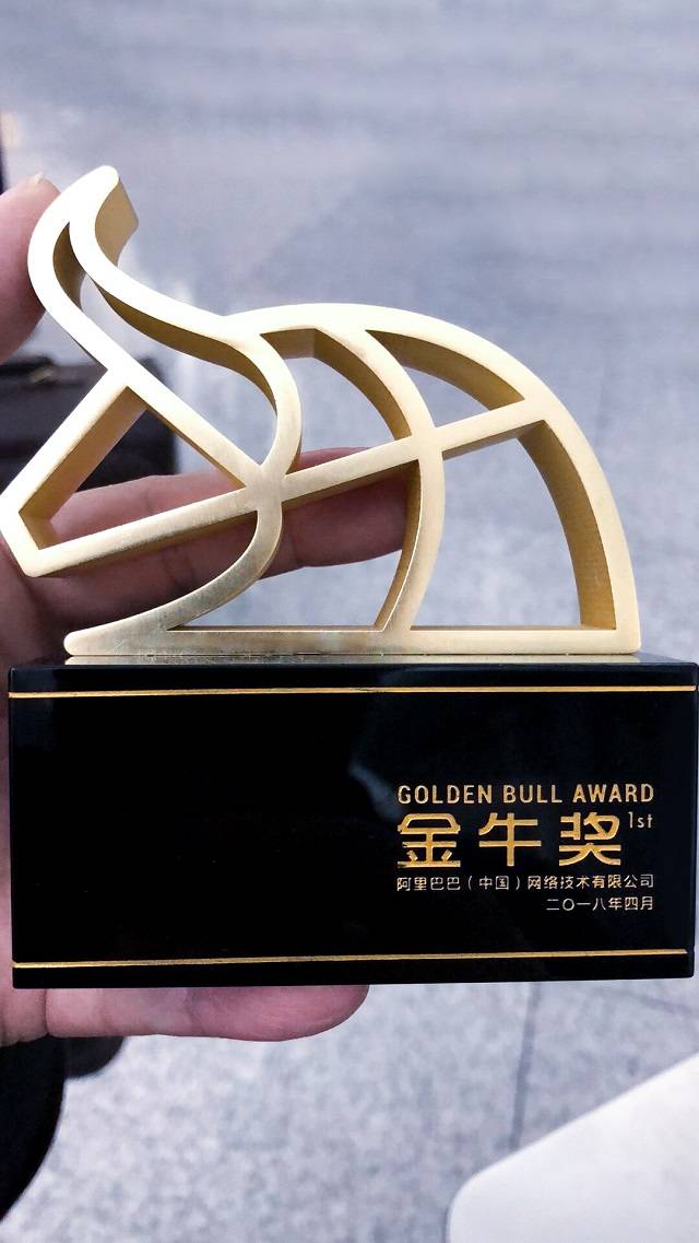 绿联喜获2018阿里巴巴金牛奖