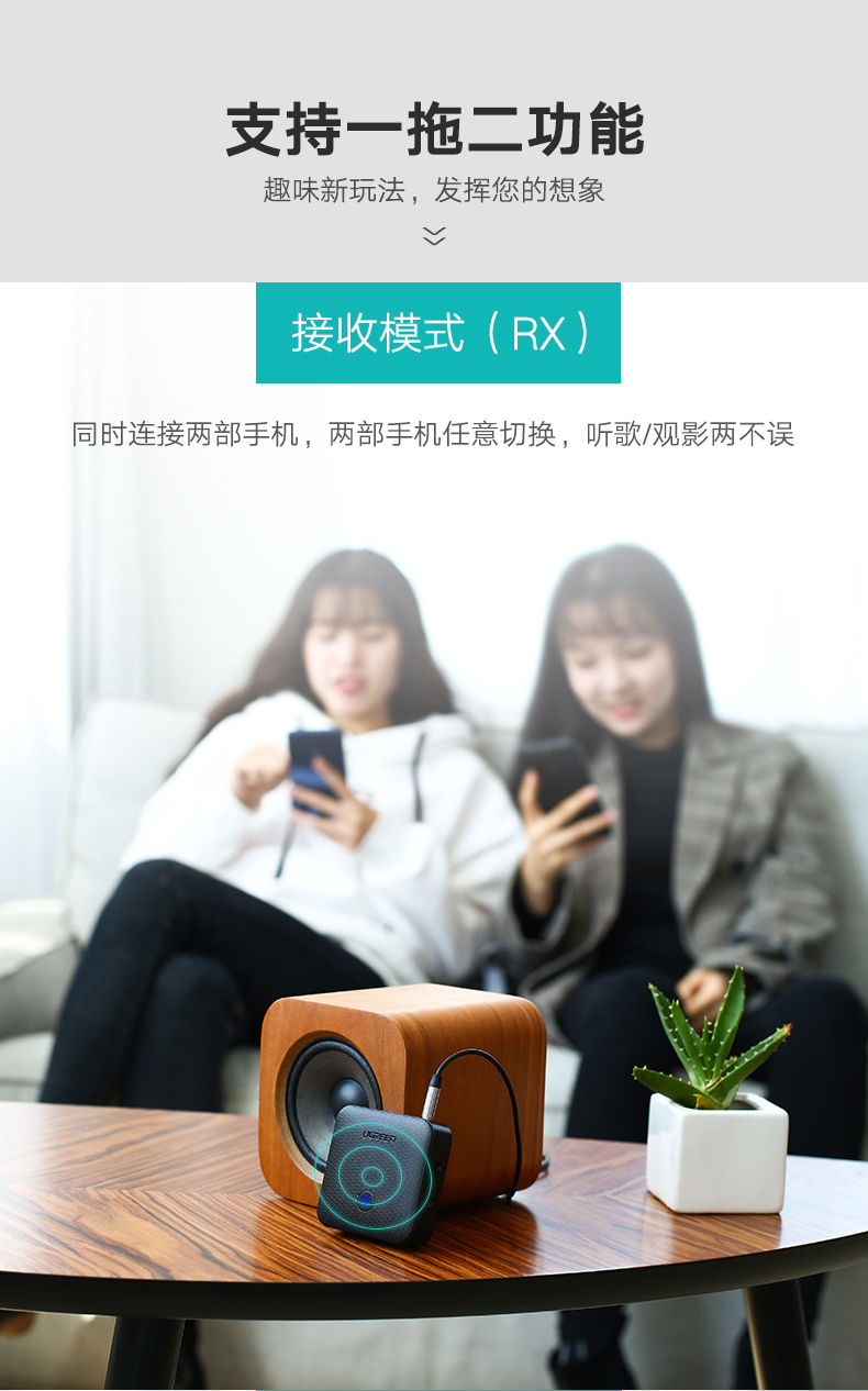 绿联蓝牙5.0音频接收器，蓝牙发射接收二合一光纤接口带aptx hd