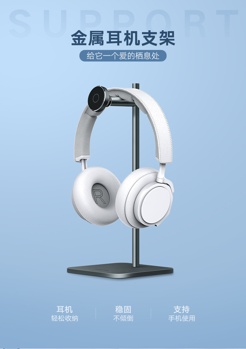 绿联耳机手机双用桌面支架