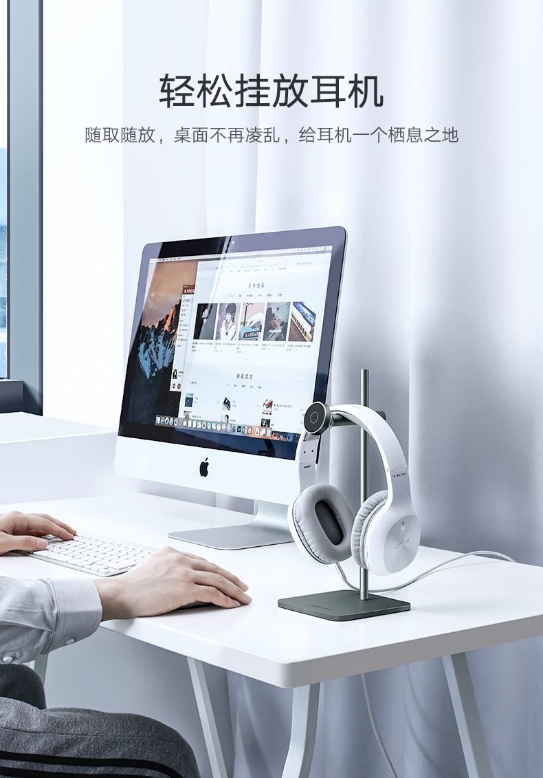 绿联耳机手机双用桌面支架