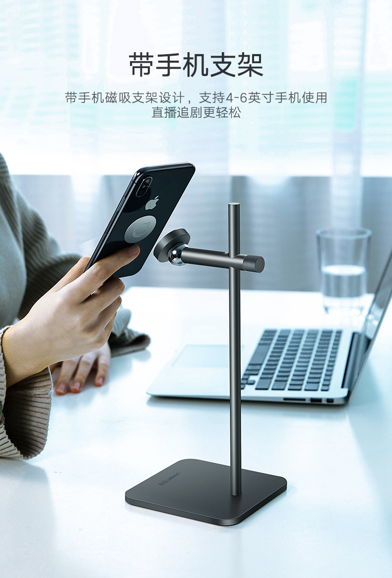 绿联耳机手机双用桌面支架