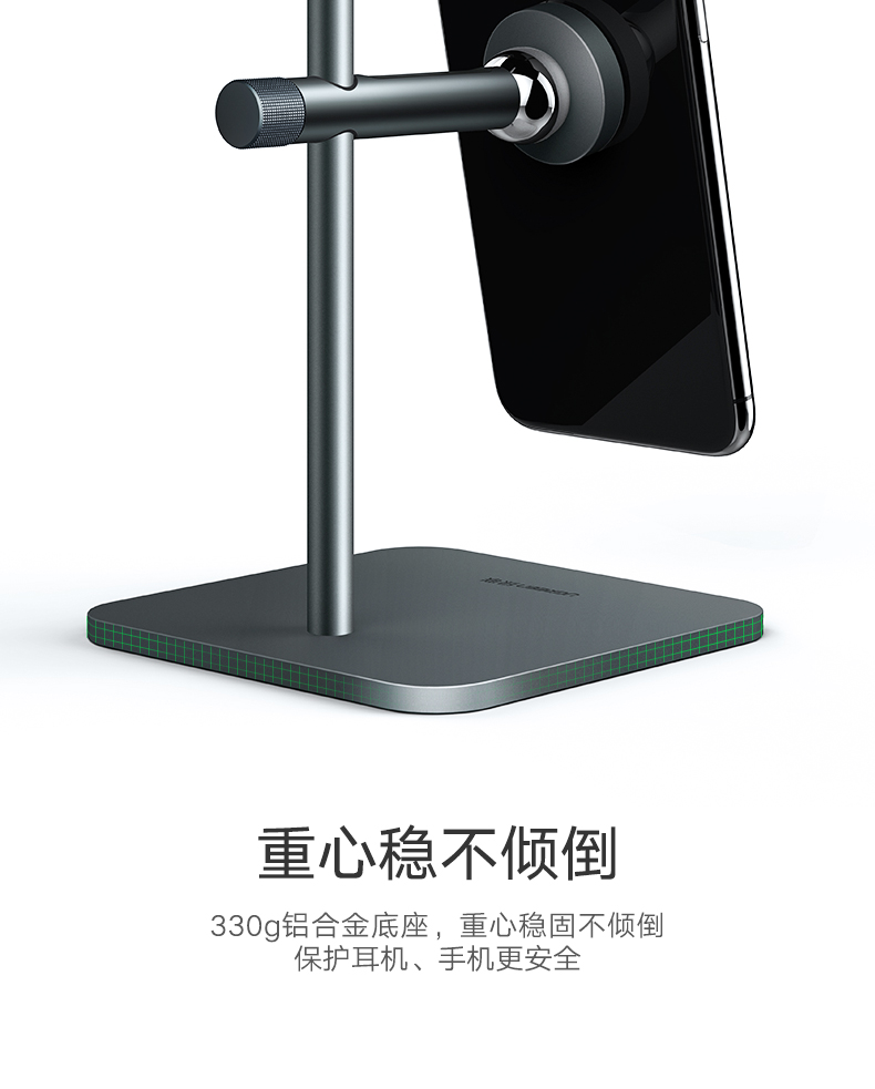 绿联耳机手机双用桌面支架