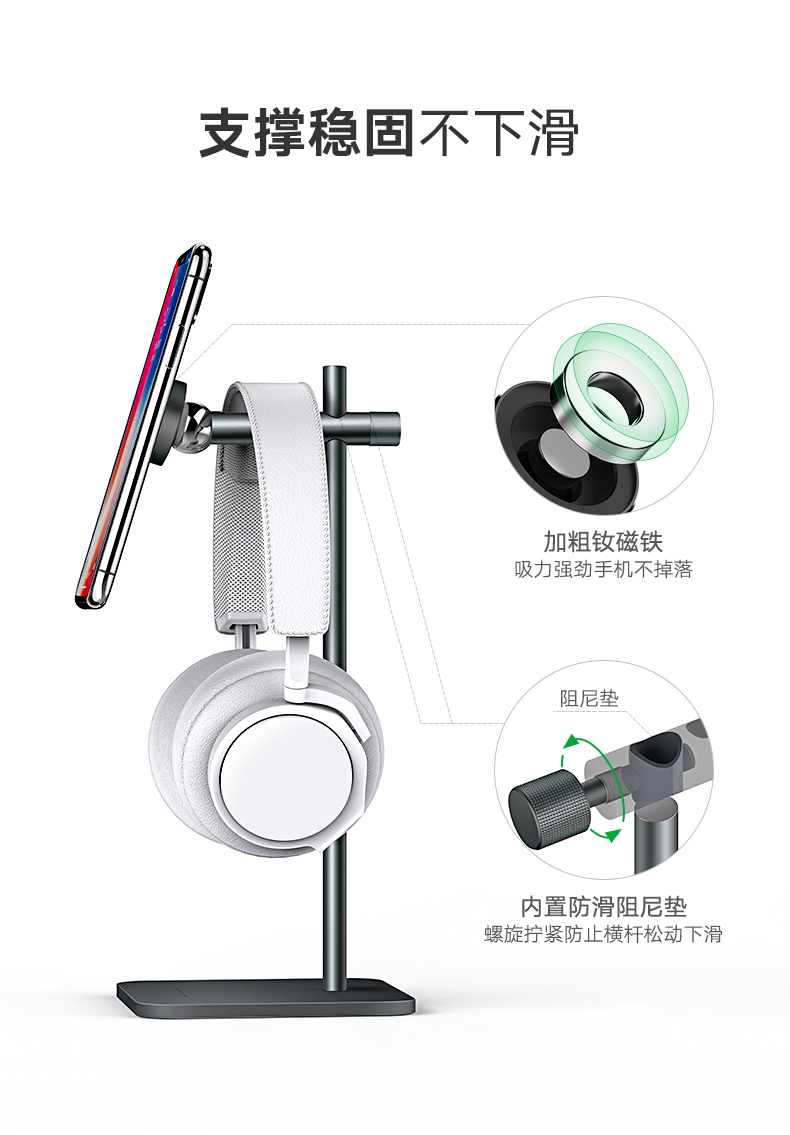 绿联耳机手机双用桌面支架