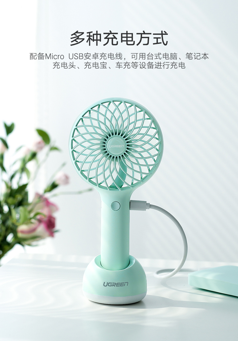绿联手持桌面小风扇，夏天办公户外便携usb充电风扇