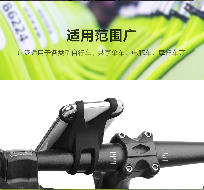 绿联单车手机支架，共享单车山地车电瓶车导航手机支架