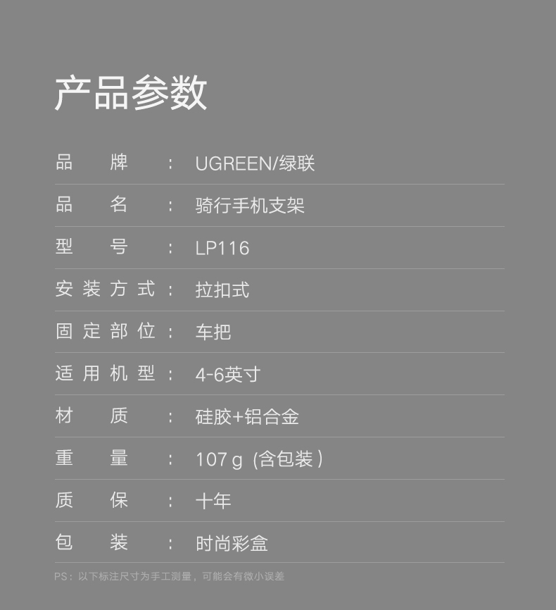 绿联单车手机支架，共享单车山地车电瓶车导航手机支架