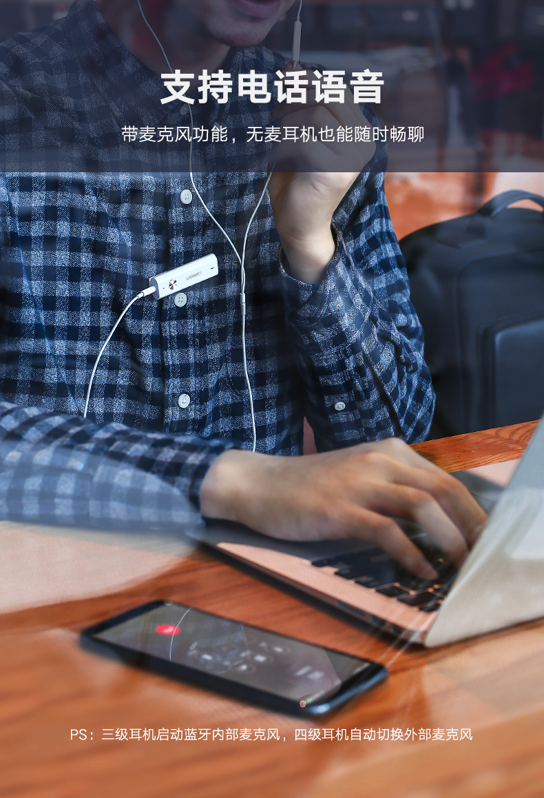 ugreen绿联-更专业更安心的数码品牌 绿联蓝牙5.0音频接收器,aptx无损音质有线耳机变无线