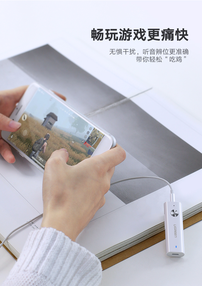 ugreen绿联-更专业更安心的数码品牌 绿联蓝牙5.0音频接收器,aptx无损音质有线耳机变无线