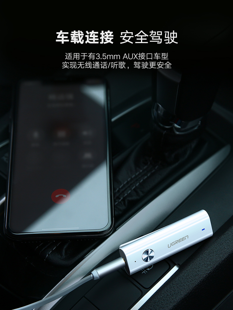 ugreen绿联-更专业更安心的数码品牌 绿联蓝牙5.0音频接收器,aptx无损音质有线耳机变无线