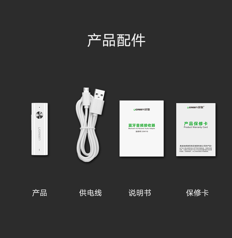 ugreen绿联-更专业更安心的数码品牌 绿联蓝牙5.0音频接收器,aptx无损音质有线耳机变无线