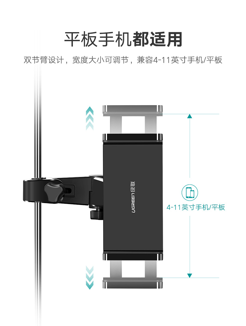 绿联汽车后座椅手机支架，车载座椅靠背专用支架