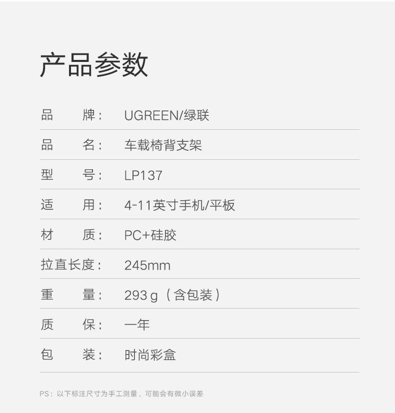 绿联汽车后座椅手机支架，车载座椅靠背专用支架