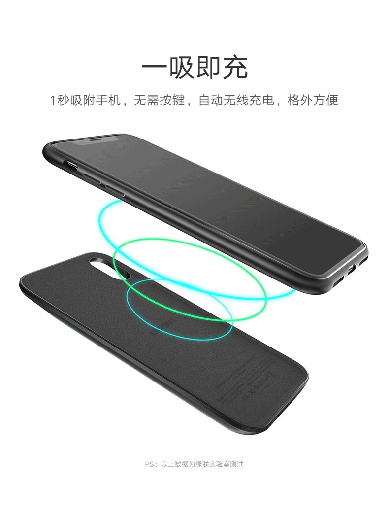 绿联iphonex背夹电池，支持苹果8无线充电
