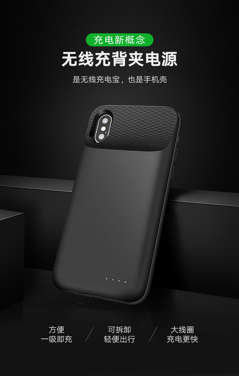 绿联iphonex背夹电池，支持苹果8无线充电