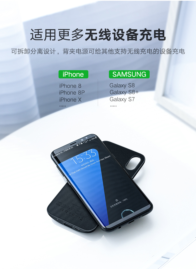 绿联iphonex背夹电池，支持苹果8无线充电