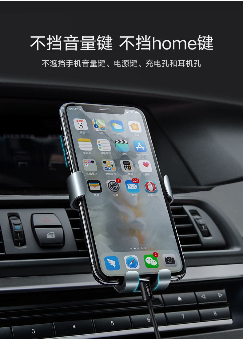 绿联重力感应式手机支架，车载导航出风口支架