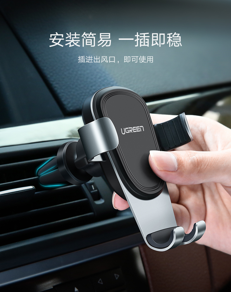 绿联重力感应式手机支架，车载导航出风口支架