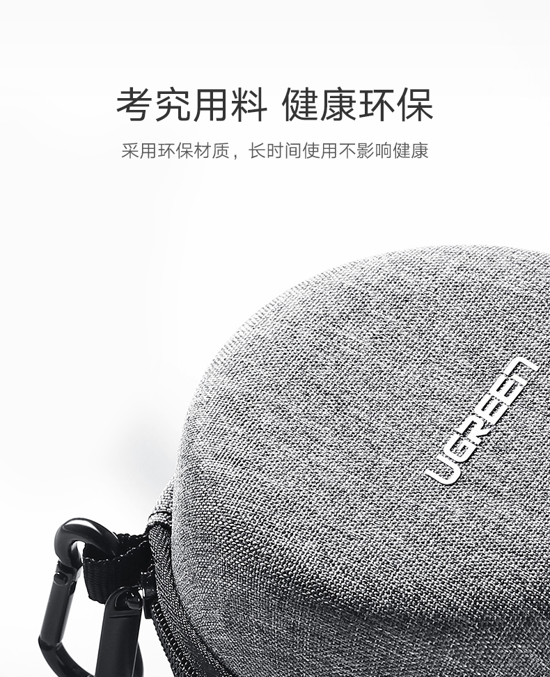 ugreen绿联-更专业更安心的数码品牌 绿联数码收纳包,echo dot音响数据线收纳包