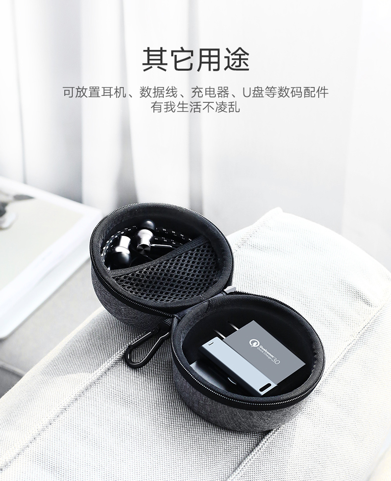 ugreen绿联-更专业更安心的数码品牌 绿联数码收纳包,echo dot音响数据线收纳包