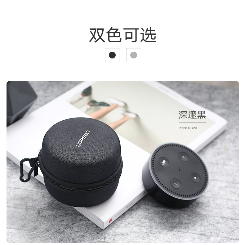 ugreen绿联-更专业更安心的数码品牌 绿联数码收纳包,echo dot音响数据线收纳包