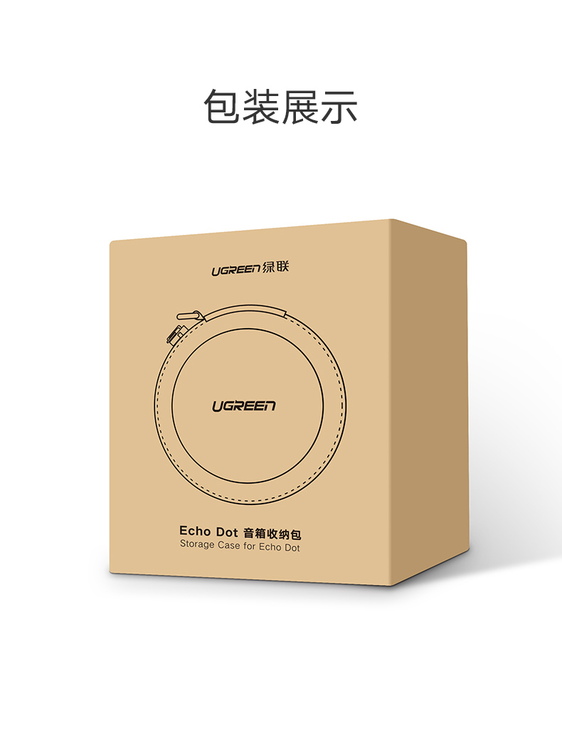 ugreen绿联-更专业更安心的数码品牌 绿联数码收纳包,echo dot音响数据线收纳包
