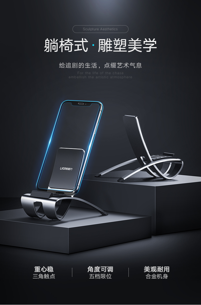 ugreen绿联-更专业更安心的数码品牌 绿联躺椅式手机支架
