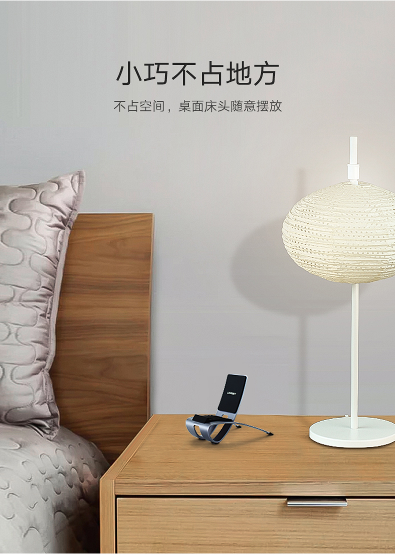 ugreen绿联-更专业更安心的数码品牌 绿联躺椅式手机支架