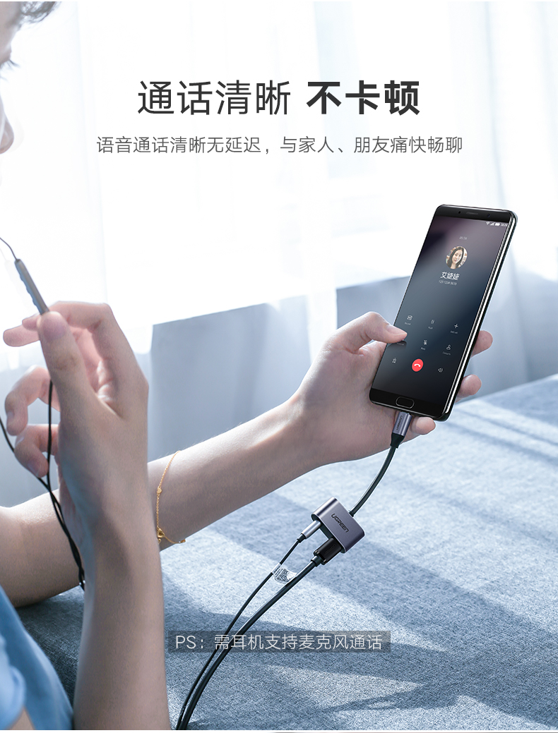 绿联type-c转耳机口一拖二转换器