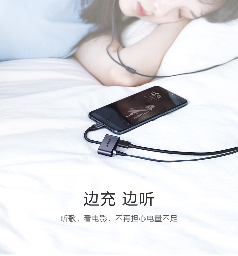 绿联type-c转耳机口一拖二转换器