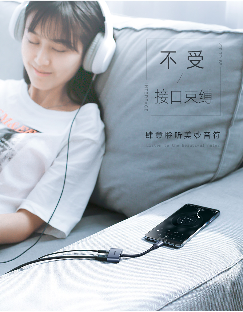 绿联type-c转耳机口一拖二转换器