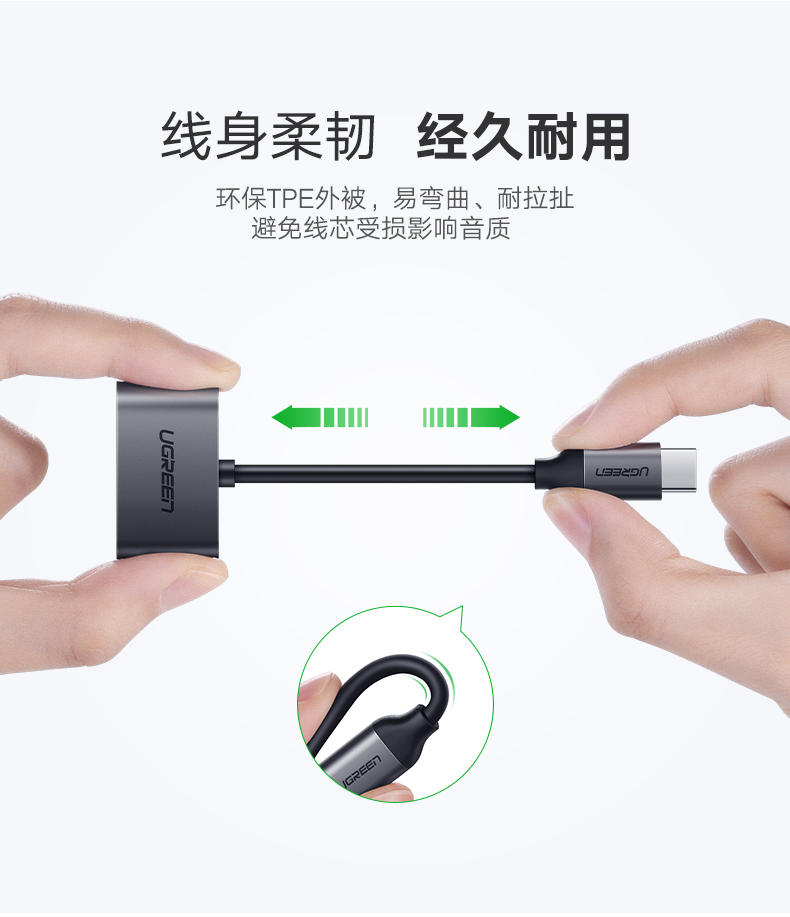 绿联type-c转耳机口一拖二转换器