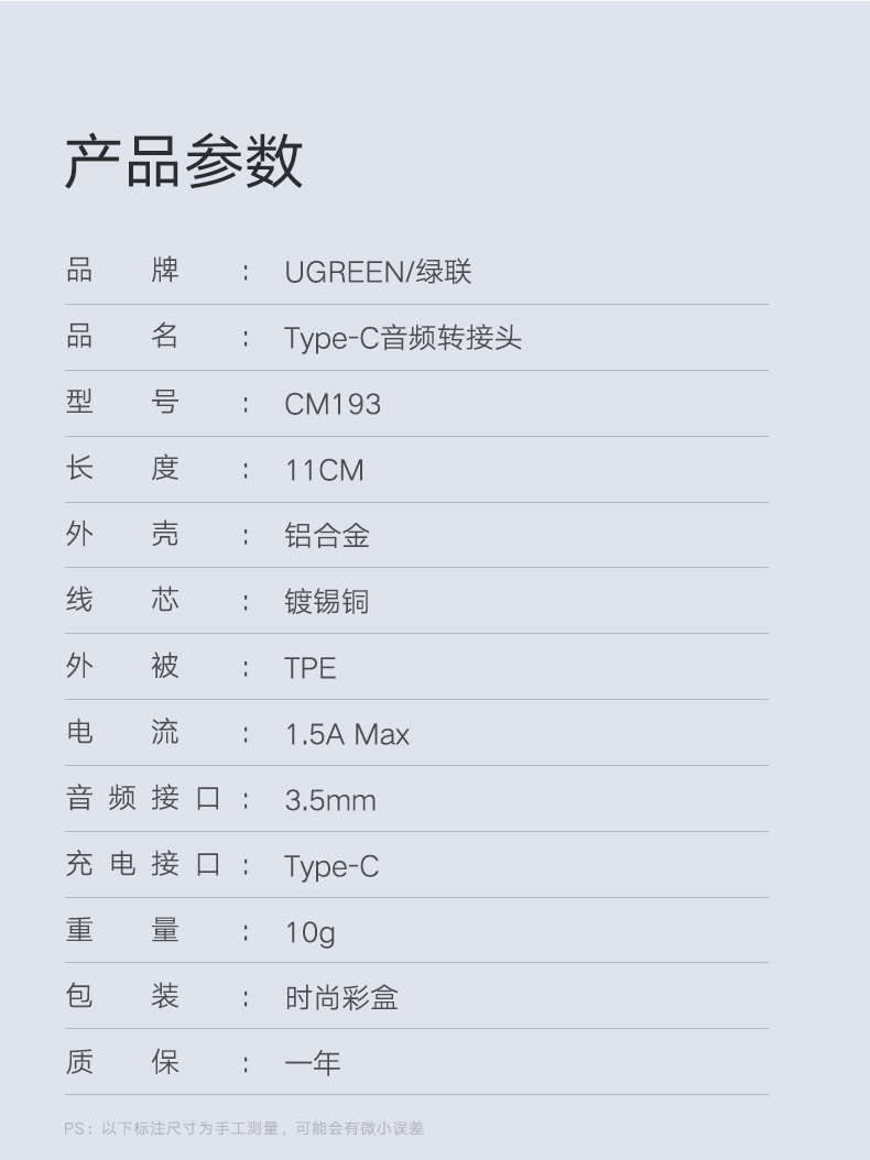 绿联type-c转耳机口一拖二转换器