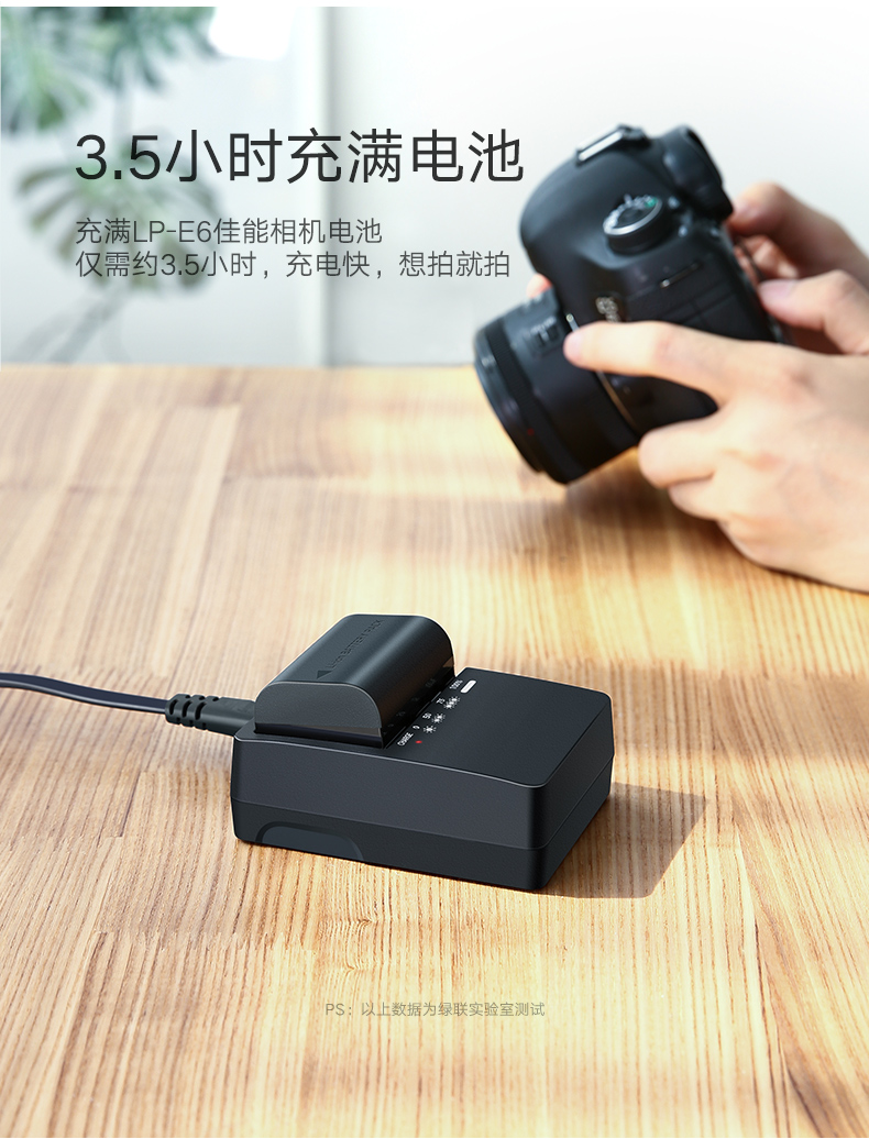 绿联原装佳能相机电池，70d6d等单反专用lp-e6电池