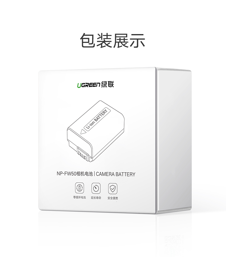 绿联原装索尼相机电池，a7m2单反通用np-fw50电池