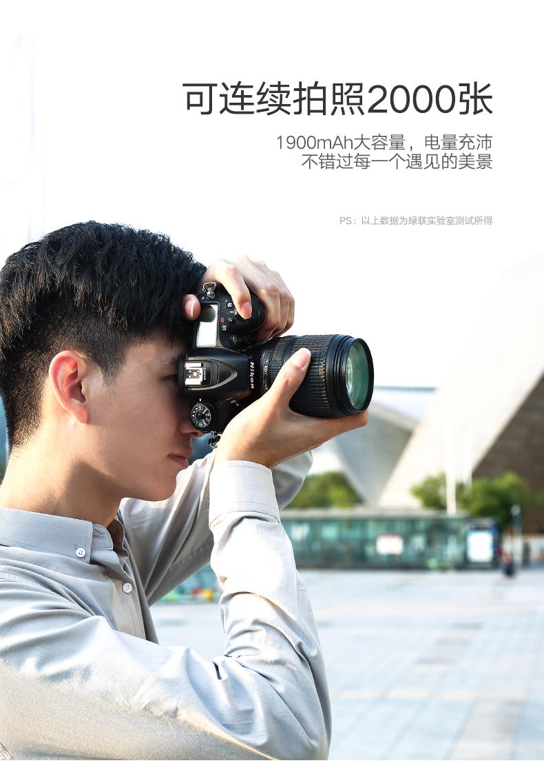 绿联原装尼康相机电池，d750d810单反专用en-el15电池