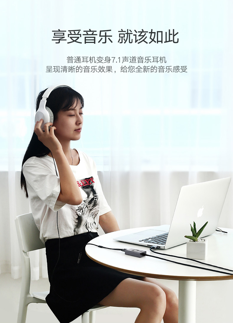 绿联usb7.1外置声卡，usb转耳机麦克风声卡