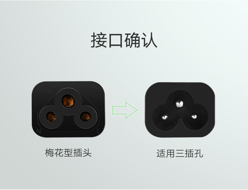 绿联三孔梅花插头笔记本电源线