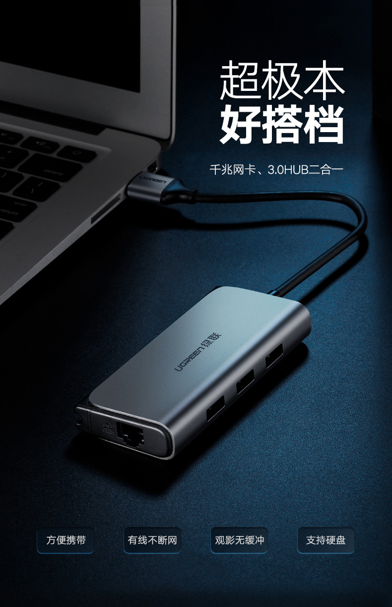 ugreen绿联-更专业更安心的数码品牌 绿联usb千兆外置网卡