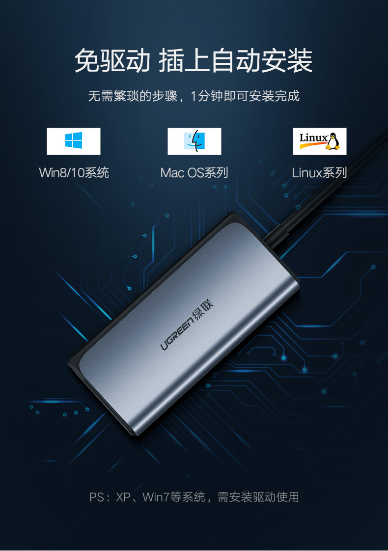 ugreen绿联-更专业更安心的数码品牌 绿联usb千兆外置网卡