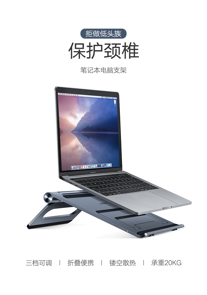 绿联笔记本电脑支架托架