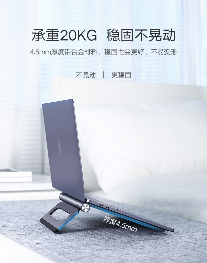 绿联笔记本电脑支架托架
