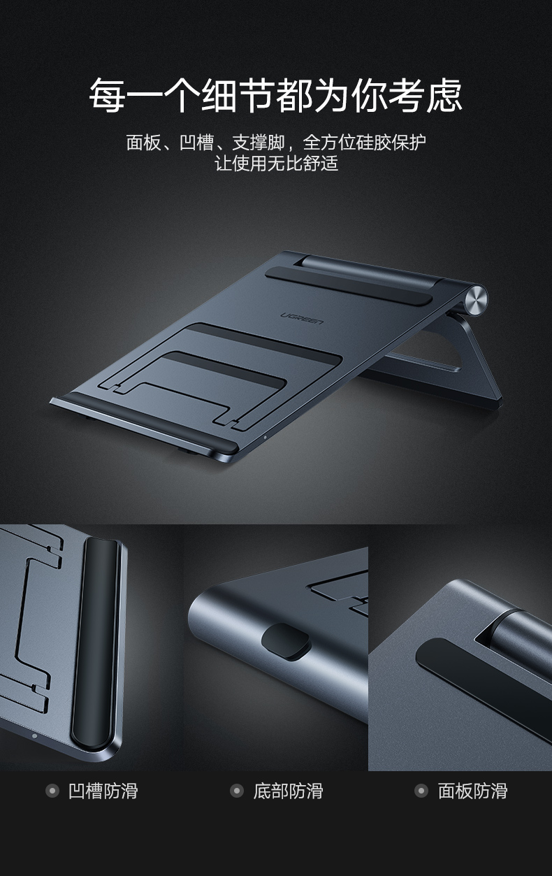 绿联笔记本电脑支架托架