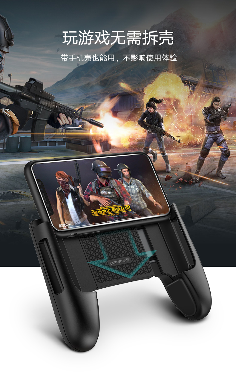 绿联手机游戏手柄，手游专用吃鸡神器